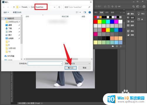 swatches文件能用ps打开吗 swatches文件导入ps步骤说明