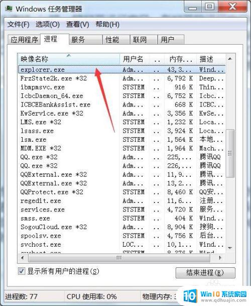 电脑没有开始栏怎么回事 电脑桌面开始菜单不见怎么办