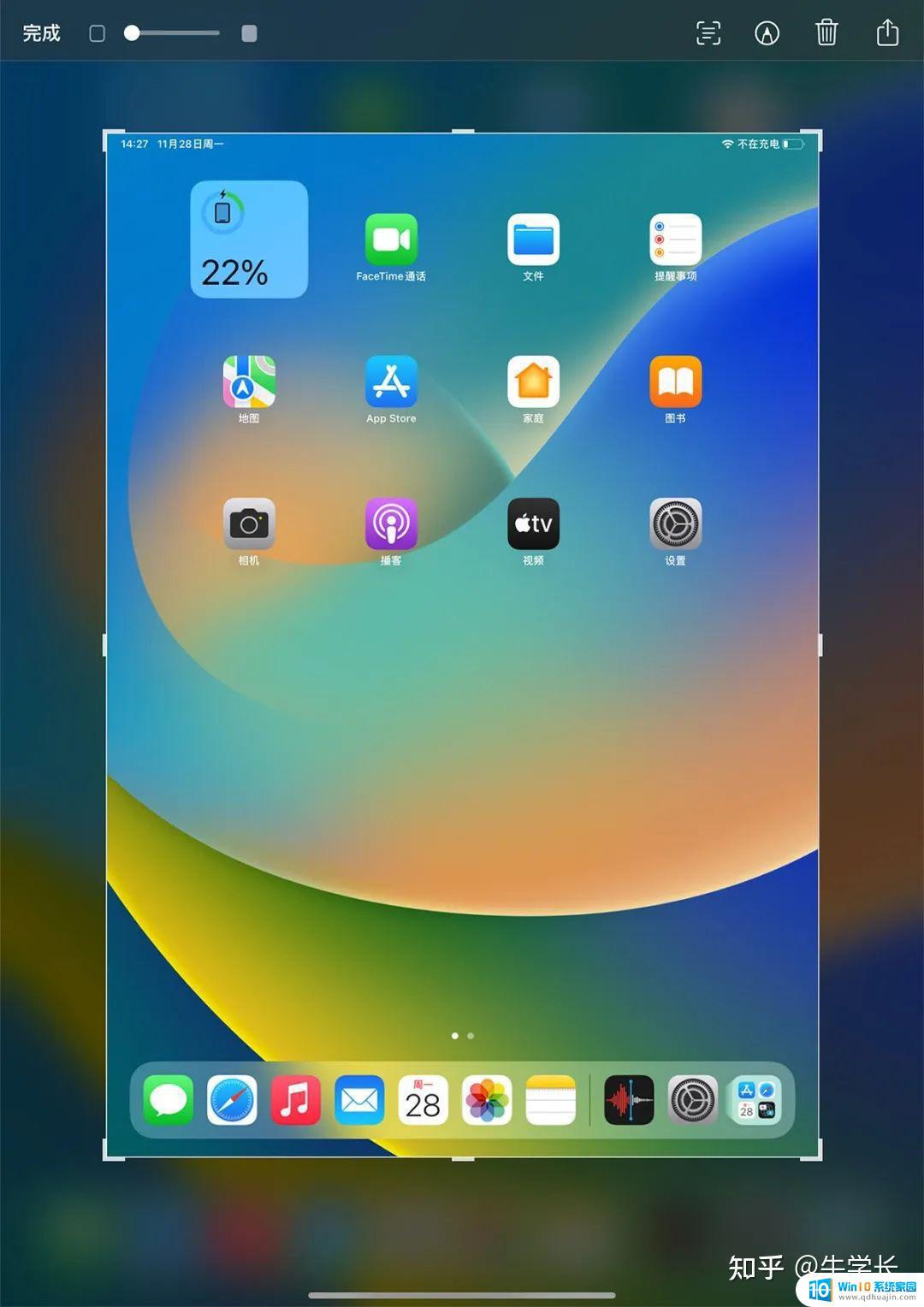 air5截屏快捷键 iPad Air 5如何进行屏幕截图