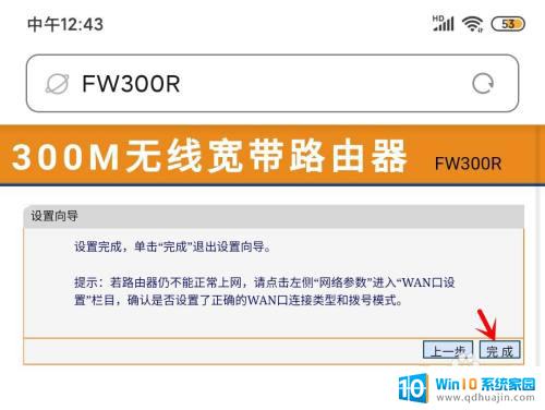 手机宽带拨号上网怎么设置 手机如何设置路由器拨号上网教程