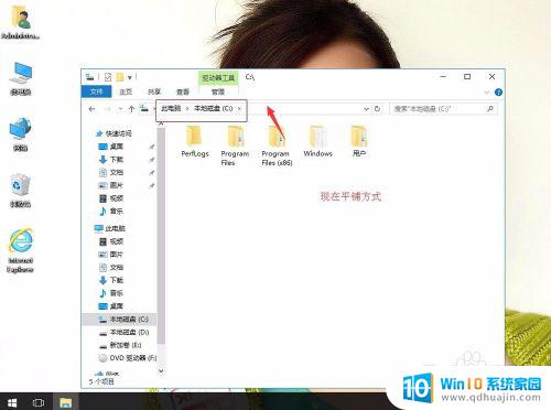 怎么设置文件夹的查看方式 如何设置Windows10系统文件夹默认查看方式？