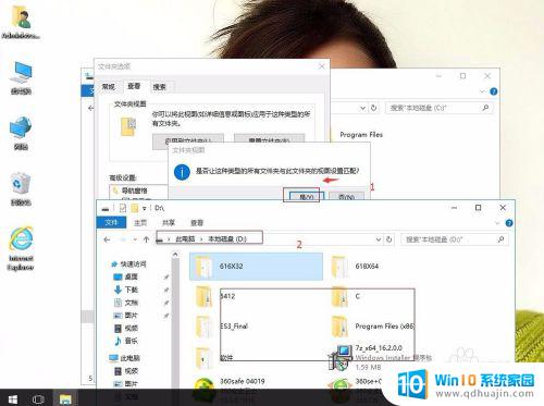 怎么设置文件夹的查看方式 如何设置Windows10系统文件夹默认查看方式？