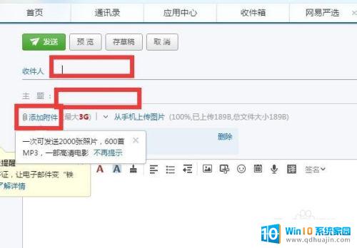 怎么用163邮箱发文件 如何在163邮箱中发送附件？