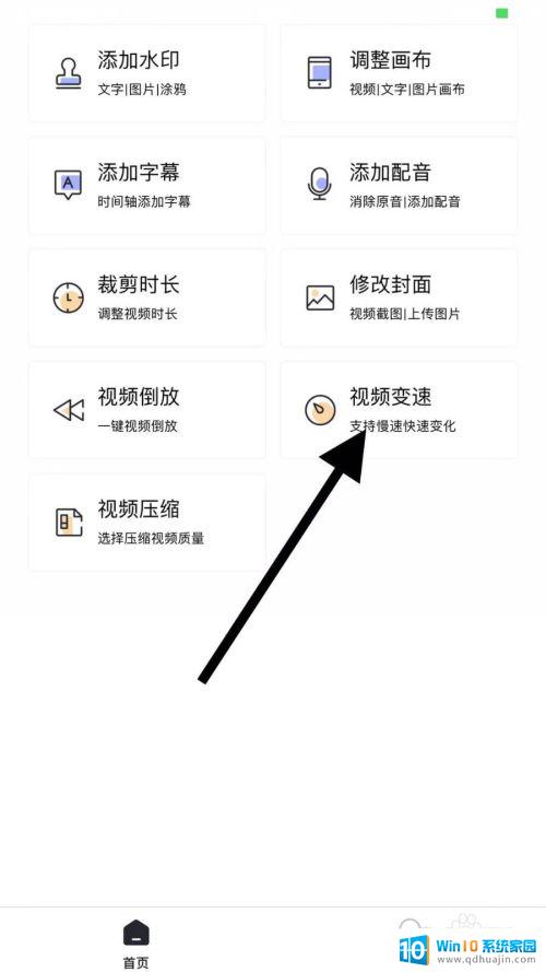 苹果手机播放视频怎么调慢速度 iPhone怎样将视频转换为慢动作