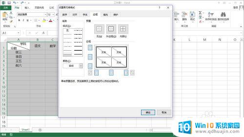 windows做表格怎么做 win10电子表格教程