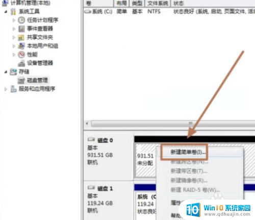 新加装的硬盘第一次怎么设置 新硬盘如何初始化第一次使用