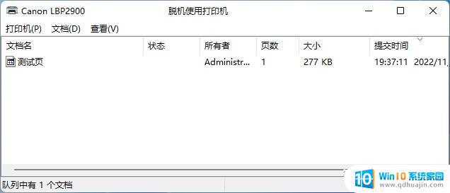 打印机与电脑脱机怎么弄 电脑显示打印机脱机怎么处理Windows 10