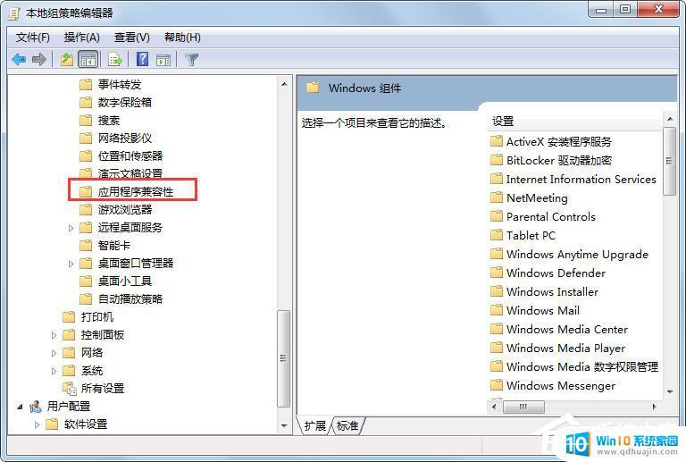 windows7穿越火线兼容性 Win7旗舰版玩CF闪退怎么解决？