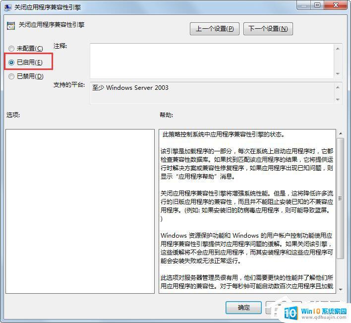 windows7穿越火线兼容性 Win7旗舰版玩CF闪退怎么解决？