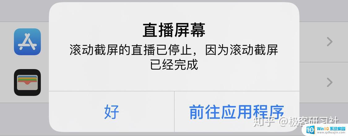 苹果手机如何长截屏和滚动截屏 iPhone长截屏工具哪个好用