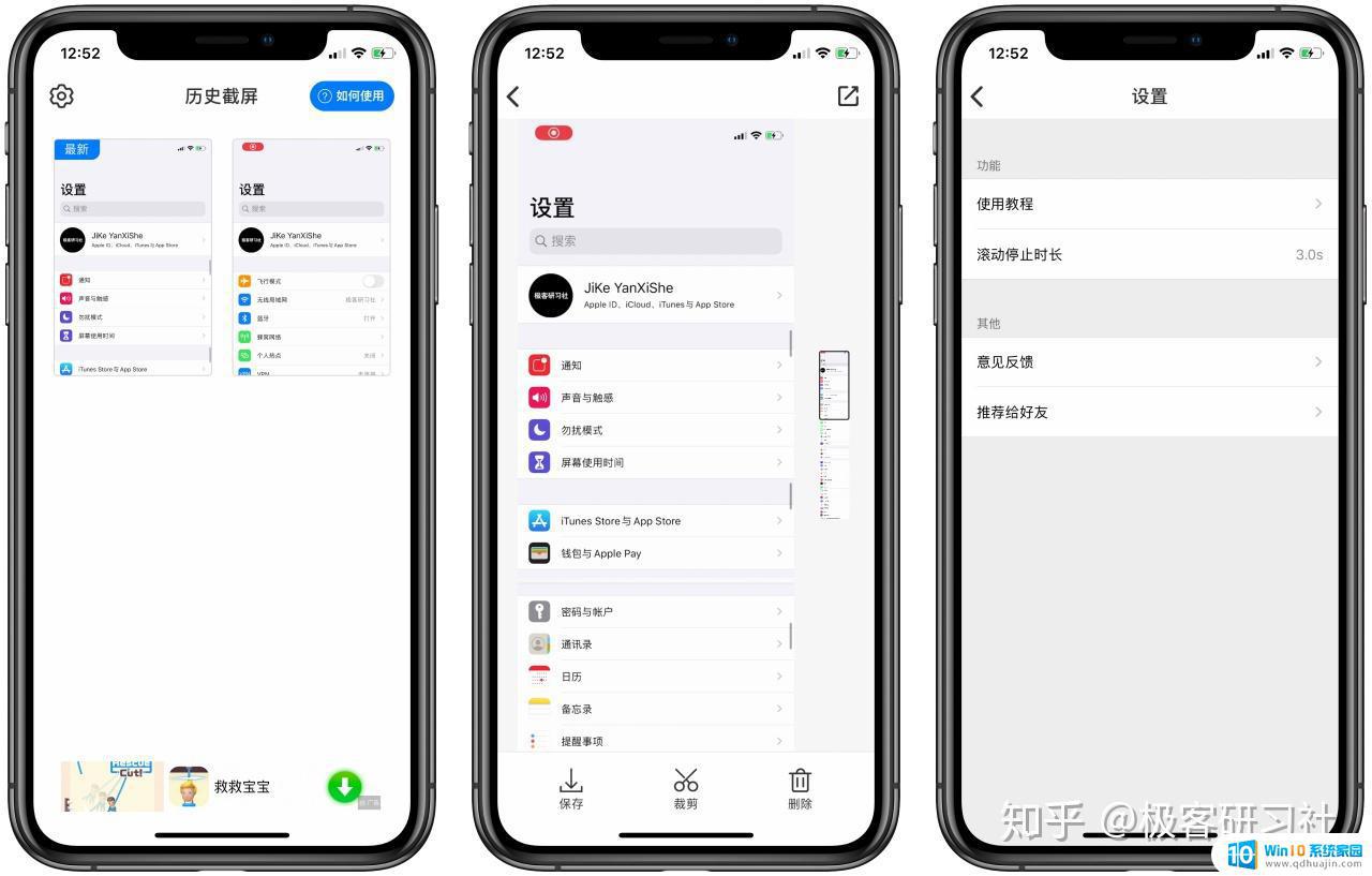 苹果手机如何长截屏和滚动截屏 iPhone长截屏工具哪个好用