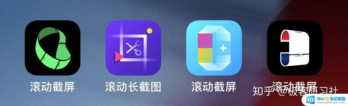 苹果手机如何长截屏和滚动截屏 iPhone长截屏工具哪个好用