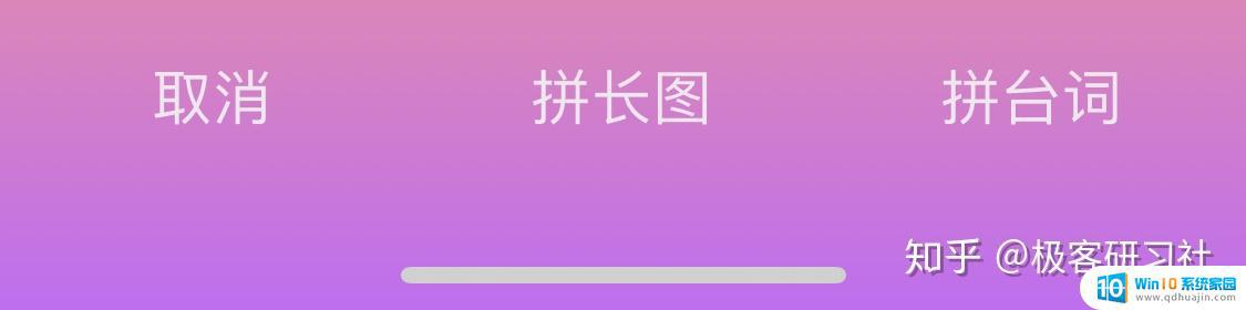 苹果手机如何长截屏和滚动截屏 iPhone长截屏工具哪个好用