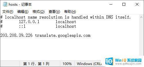chrome浏览器网页翻译 Chrome浏览器翻译插件失效怎么办
