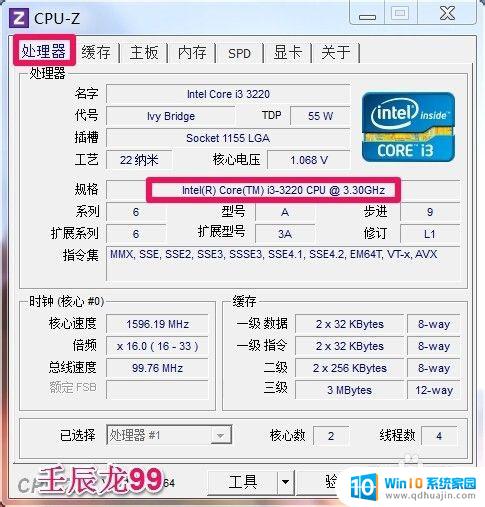 怎么看自己cpu 如何查看电脑CPU型号和使用情况？