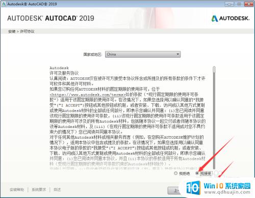 autocad 2019激活方法 AutoCAD2019安装失败怎么办？