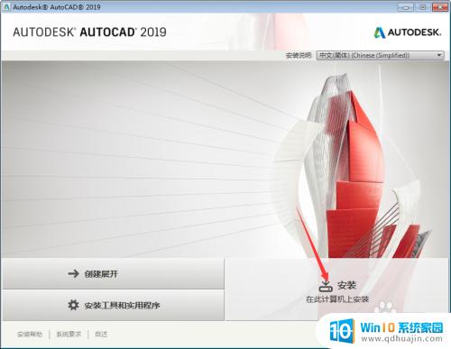 autocad 2019激活方法 AutoCAD2019安装失败怎么办？