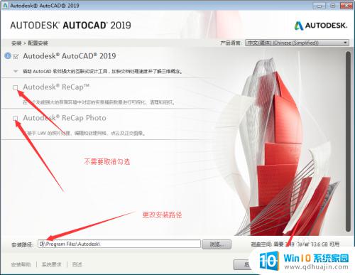 autocad 2019激活方法 AutoCAD2019安装失败怎么办？