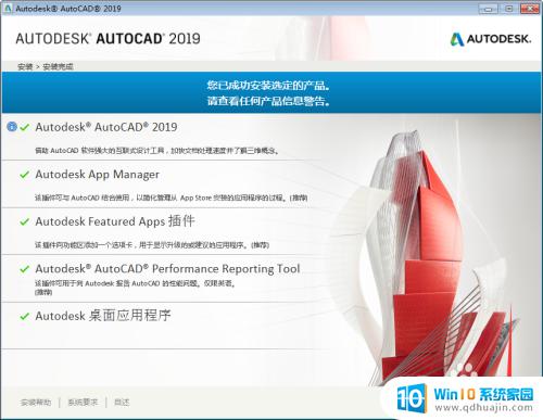 autocad 2019激活方法 AutoCAD2019安装失败怎么办？