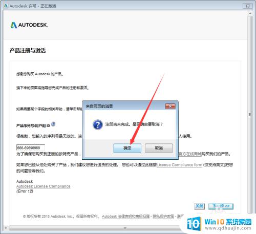 autocad 2019激活方法 AutoCAD2019安装失败怎么办？