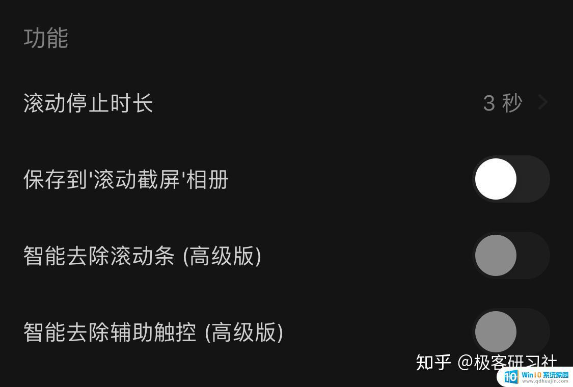 苹果手机如何长截屏和滚动截屏 iPhone长截屏工具哪个好用