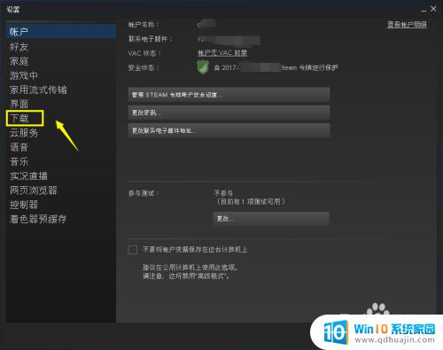 steam 下载地区 steam如何修改下载地区设置