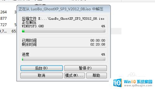 iso文件能解压出gho文件吗 如何使用UltraISO提取gho系统文件