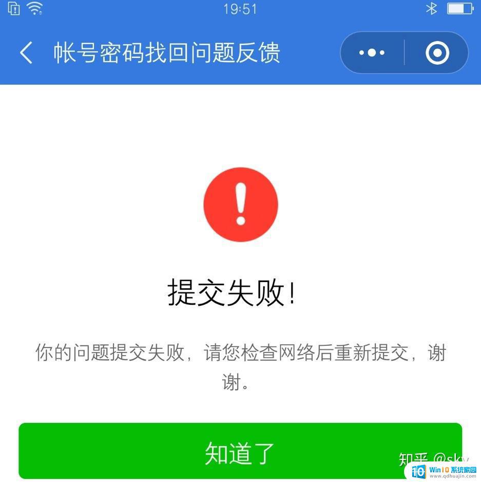 新手机无法登录微信 更换新手机后，微信无法登录，申诉处理失败怎么办？