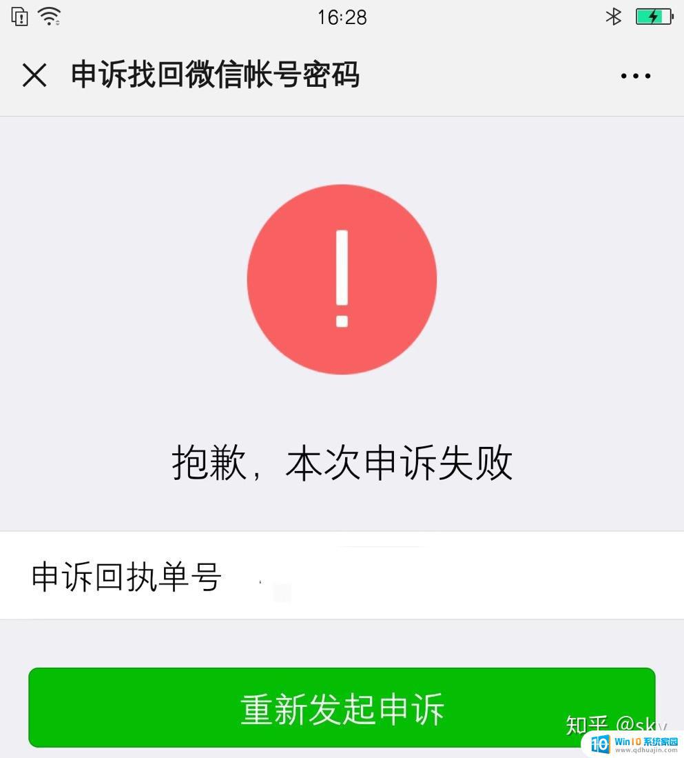 新手机无法登录微信 更换新手机后，微信无法登录，申诉处理失败怎么办？