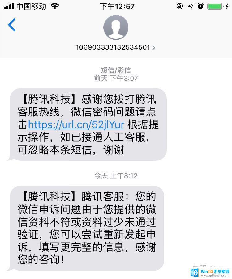 新手机无法登录微信 更换新手机后，微信无法登录，申诉处理失败怎么办？