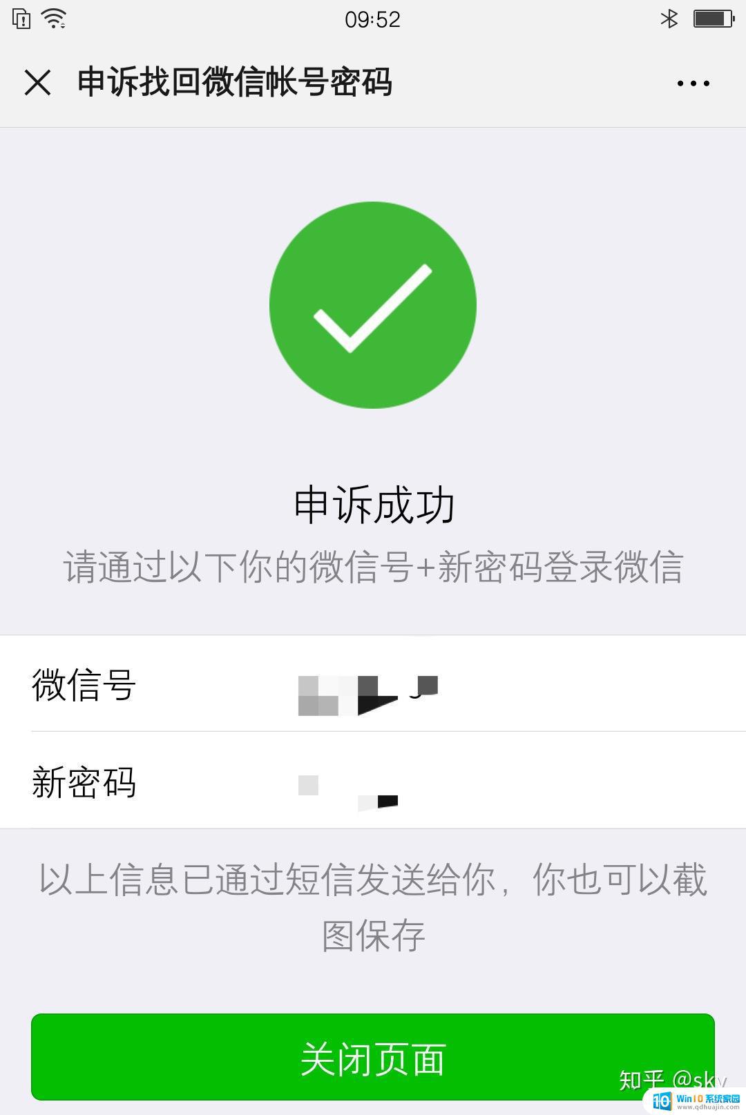 新手机无法登录微信 更换新手机后，微信无法登录，申诉处理失败怎么办？