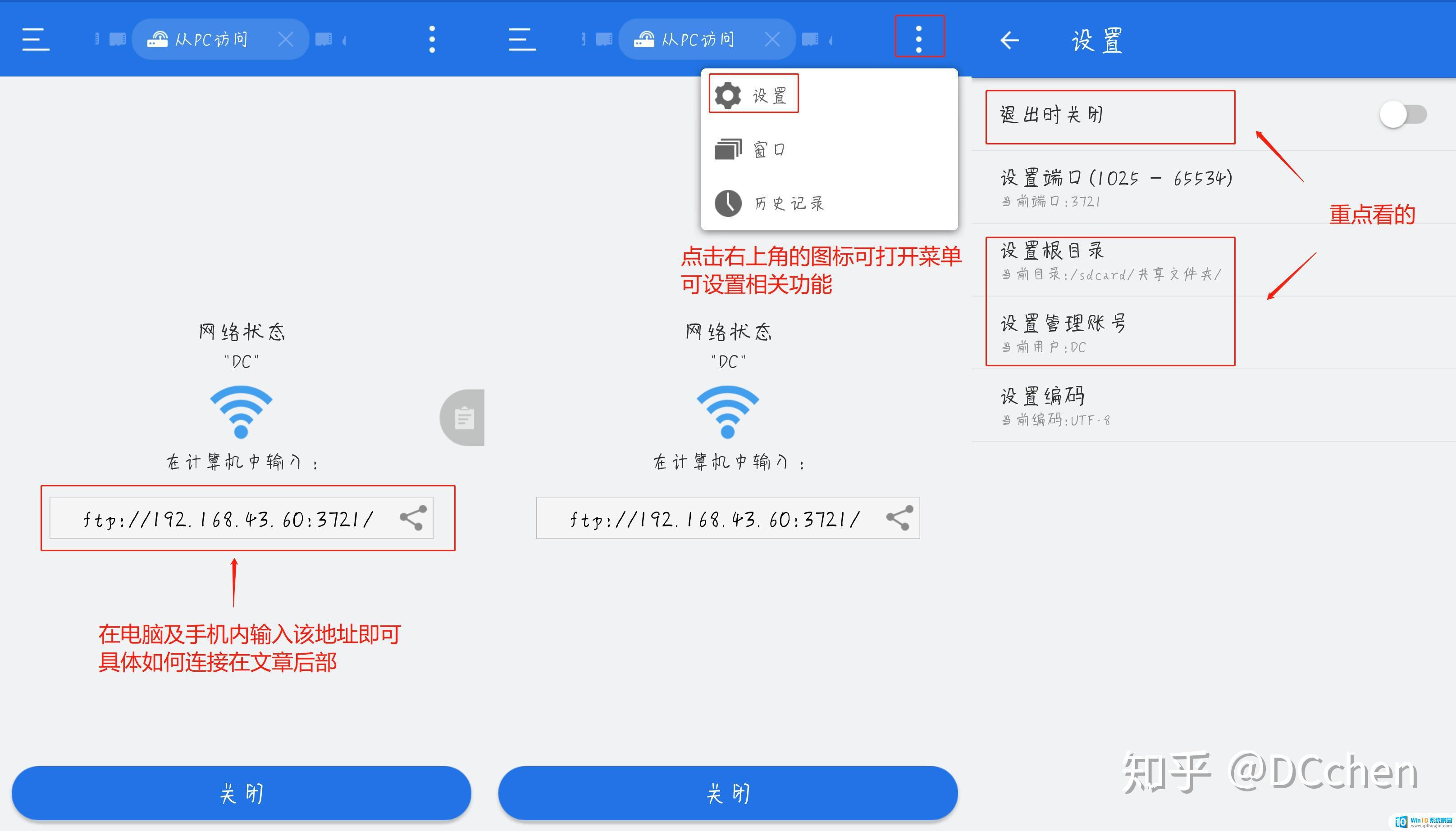 苹果手机搭建ftp服务器 使用旧手机作为局域网 NAS，实现FTP功能