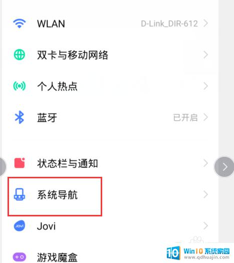 vivo手机三个键怎么设置 vivo手机底部三个按键功能介绍