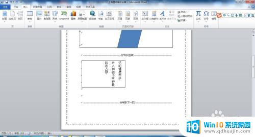 电脑怎么删除文本框 Word如何删除文本框及其内容