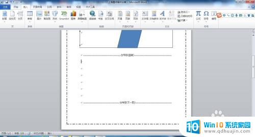 电脑怎么删除文本框 Word如何删除文本框及其内容