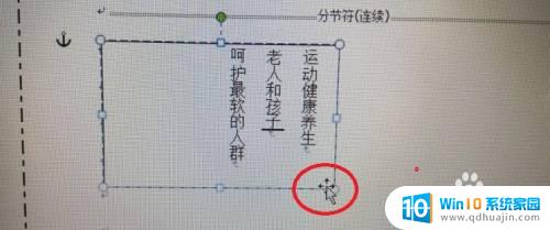 电脑怎么删除文本框 Word如何删除文本框及其内容