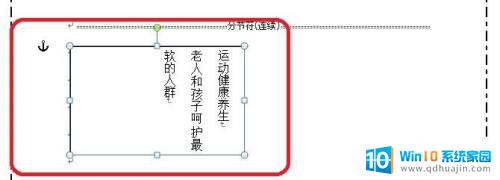 电脑怎么删除文本框 Word如何删除文本框及其内容