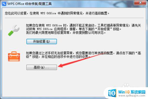 wps运行慢如何解决 WPS操作卡顿，如何优化启动和反应速度？