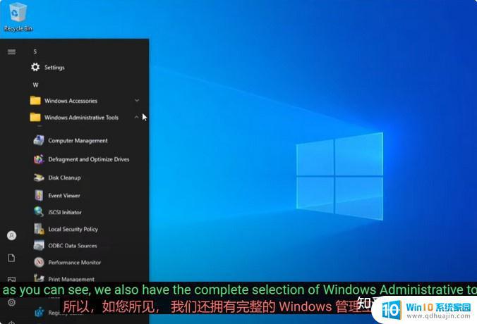 win10极度精简版ltsc 旧电脑使用Win10极度精简版的好处