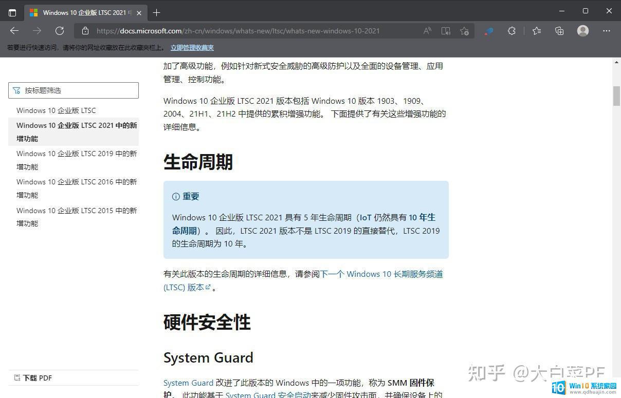 win10极度精简版ltsc 旧电脑使用Win10极度精简版的好处