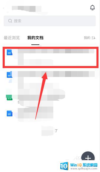 腾讯文档如何修改权限 腾讯文档权限如何分配给指定人员