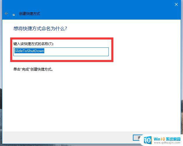 win10向下滑动关机 Windows 10 滑动关机 不起作用