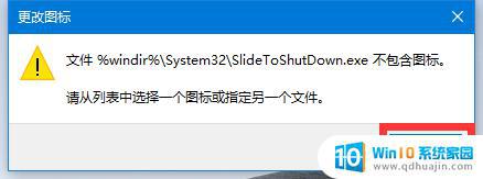 win10向下滑动关机 Windows 10 滑动关机 不起作用