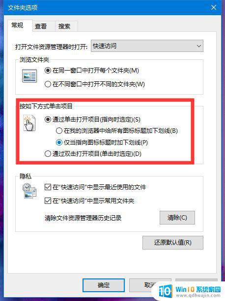 win10向下滑动关机 Windows 10 滑动关机 不起作用