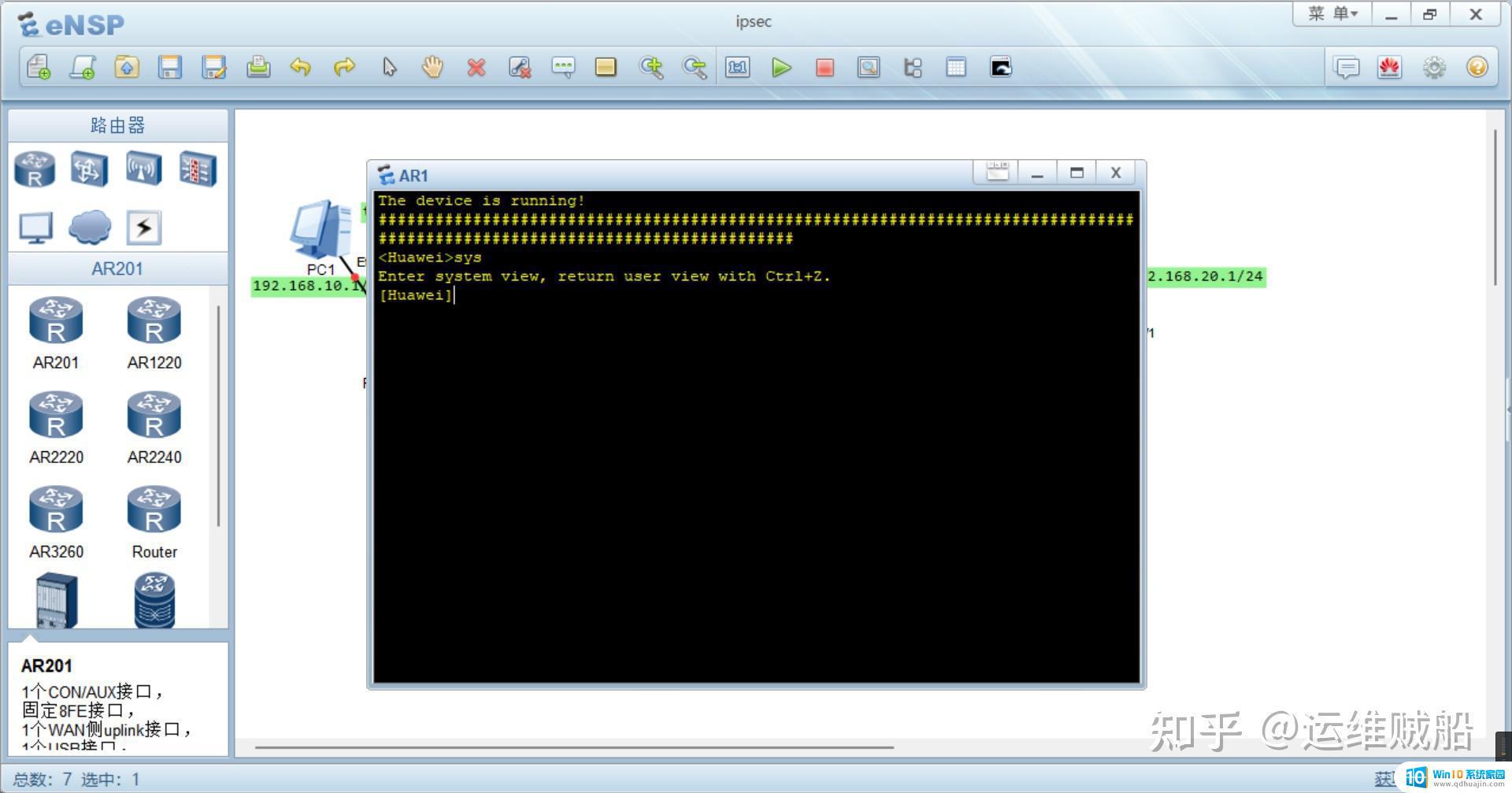 win11兼容那个版本ensp模拟器 Windows 11上配置eNSP模拟器教程