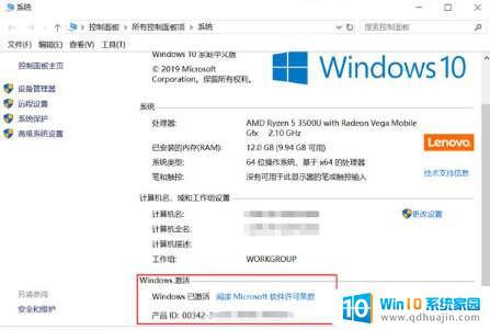 win10密匙激活在哪里 如何在电脑上查找Windows10产品密钥