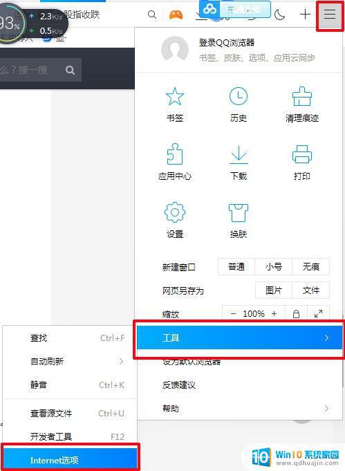 x站为什么没有声音 网页无声音怎么办