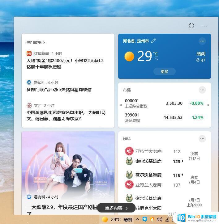 win10 关闭资讯 如何完全禁用Windows10的兴趣和资讯功能