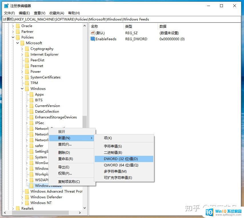 win10 关闭资讯 如何完全禁用Windows10的兴趣和资讯功能