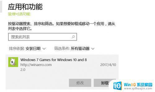 win10系统没有小游戏 如何在Windows 10 中找回系统经典内置小游戏？